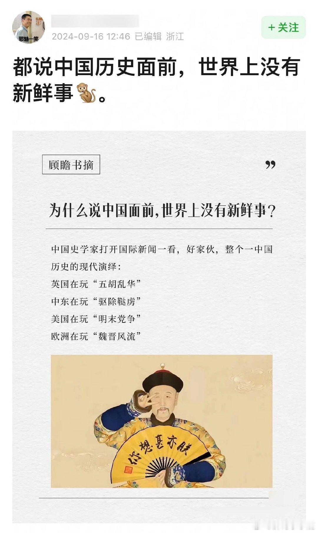 #民间艺术观察# ​​​