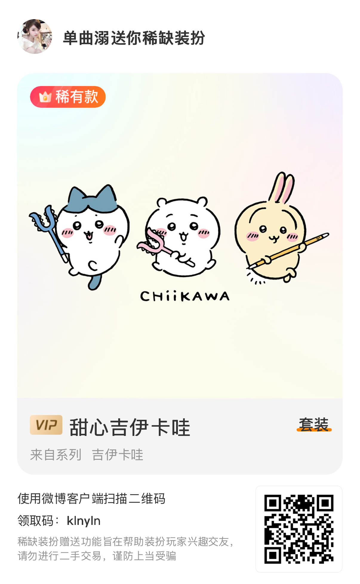 绒绒小日光🍀
