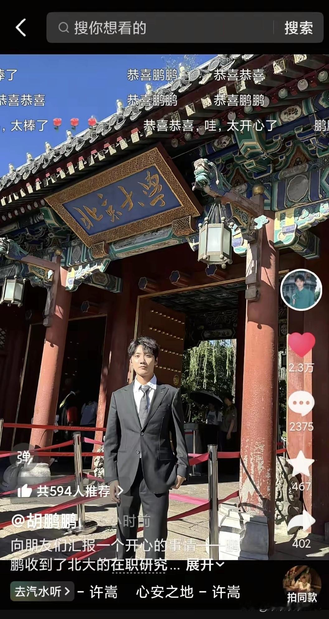 7月2日，快乐分享三条：

1、董老师回西安了，有朋友拍到他在《赳赳大秦》剧场。
