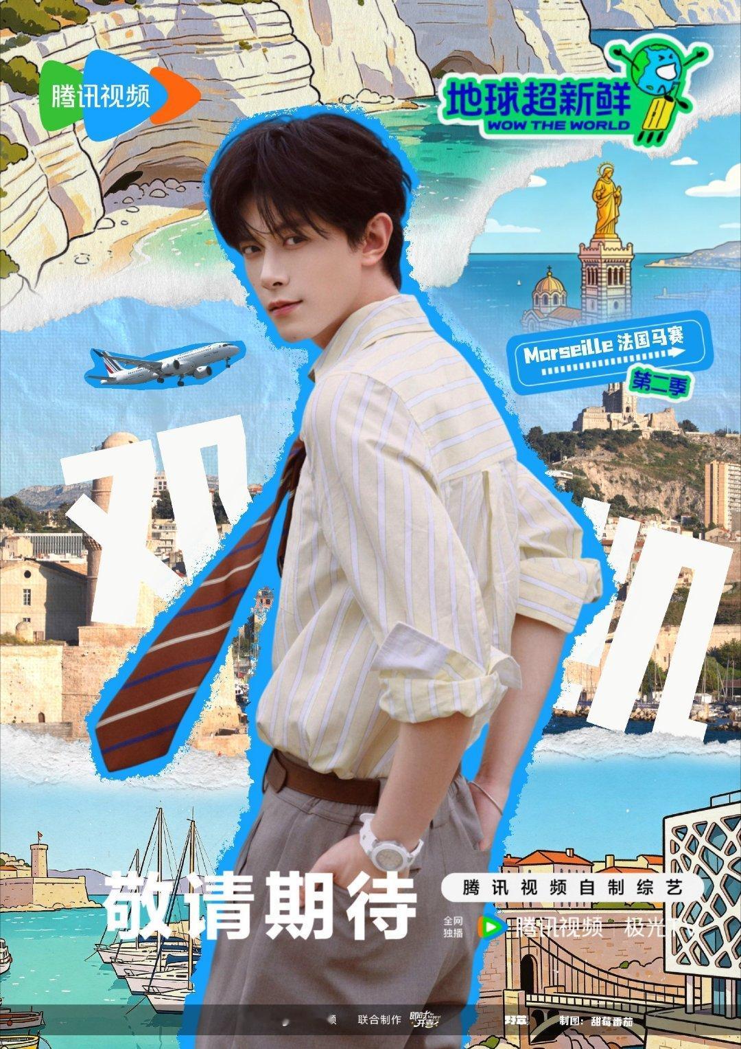 地球超新鲜2  更第4期资源 （7.18期）（先后取）4K+1080 