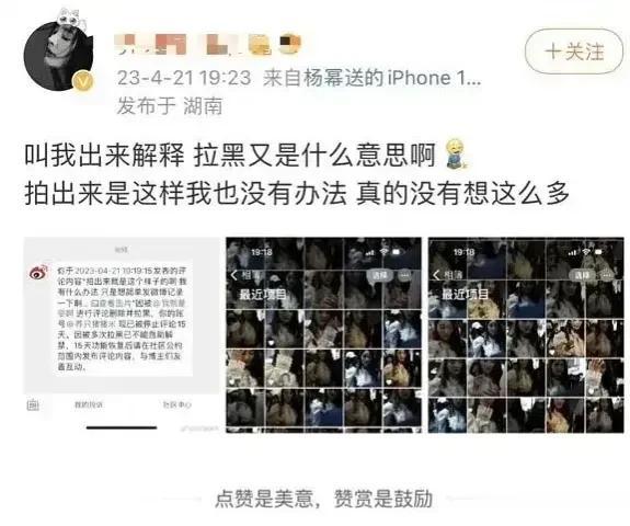 杨幂在没有招谁惹谁的情况下，又被黑了！

到底怎么回事呢？

原来，网上一名自称