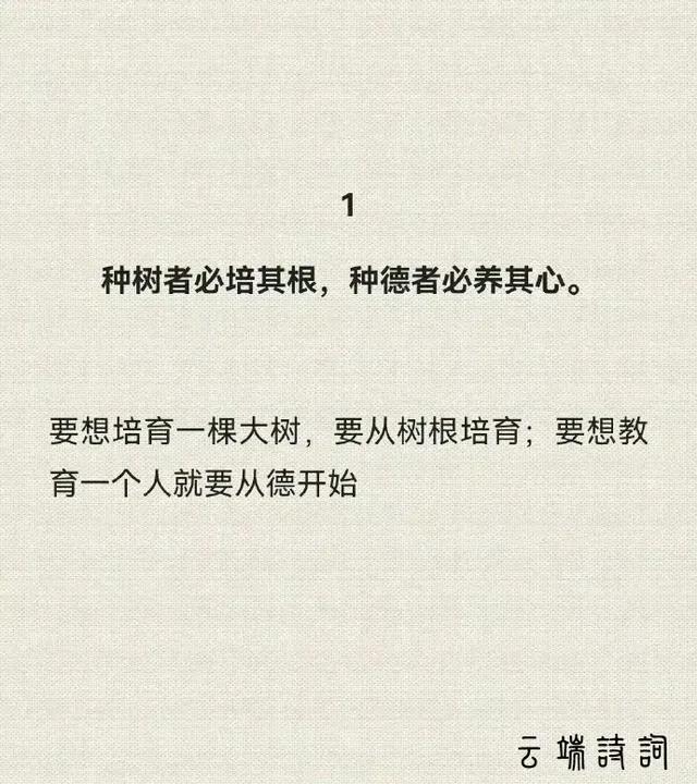 王阳明九大金句，五百年来第一人。 
虽然但是他是不是扒灰，乱搞男女关系？