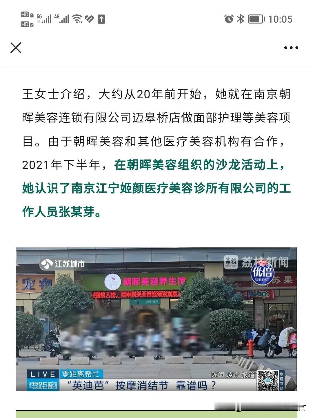 这个人是不是钱多的用不完。
先不讲有没有效果，美容院一次性充30万，全国才几个人