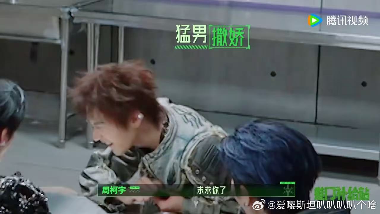张凌赫周柯宇各凭本事张凌赫周柯宇对丁程鑫又争又抢 小丁大概也没想到出了楼还能被两