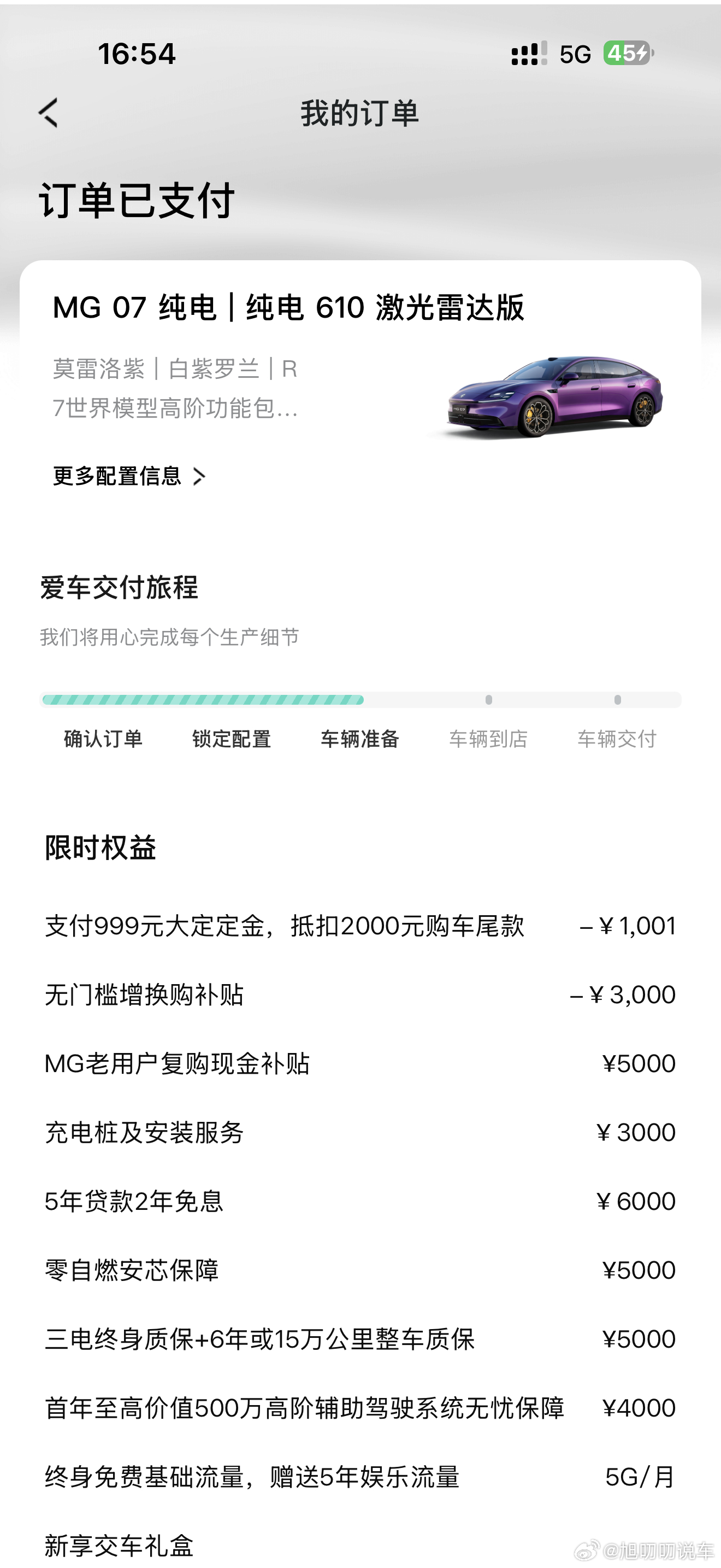 为了第一时间体验，也是操碎了心，奈何没车呀问了各种转单和现车的小伙伴 ​​​