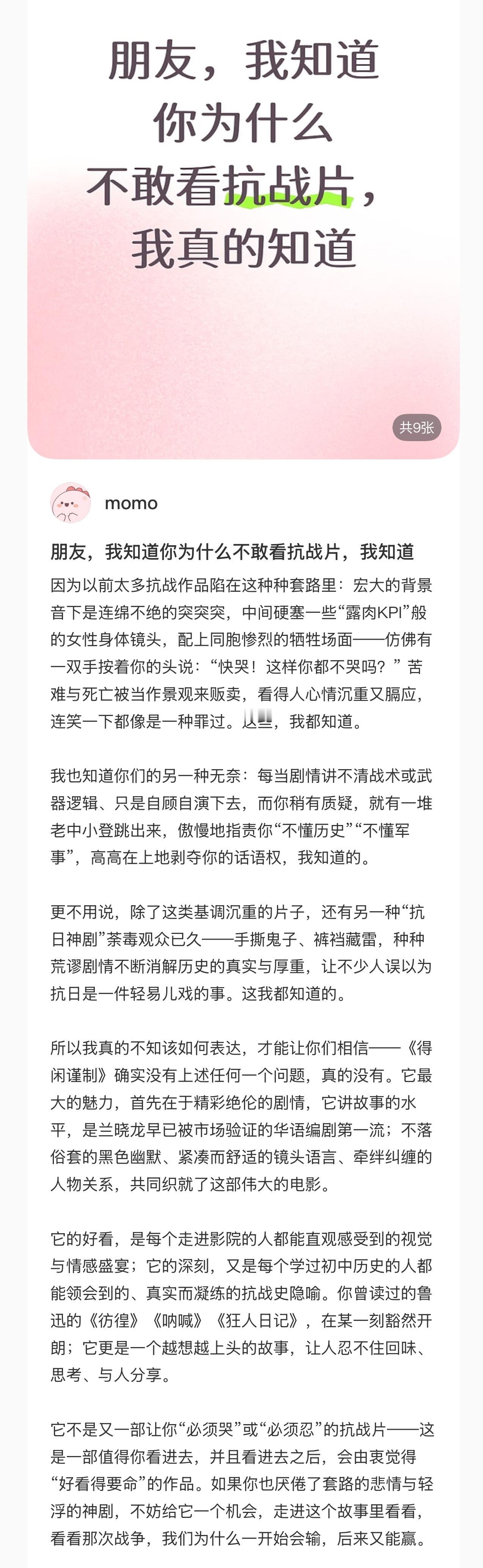 得闲谨制打破抗日题材观影限制！被传统抗战片的刻板印象影响的观众，抗日精神在这部电