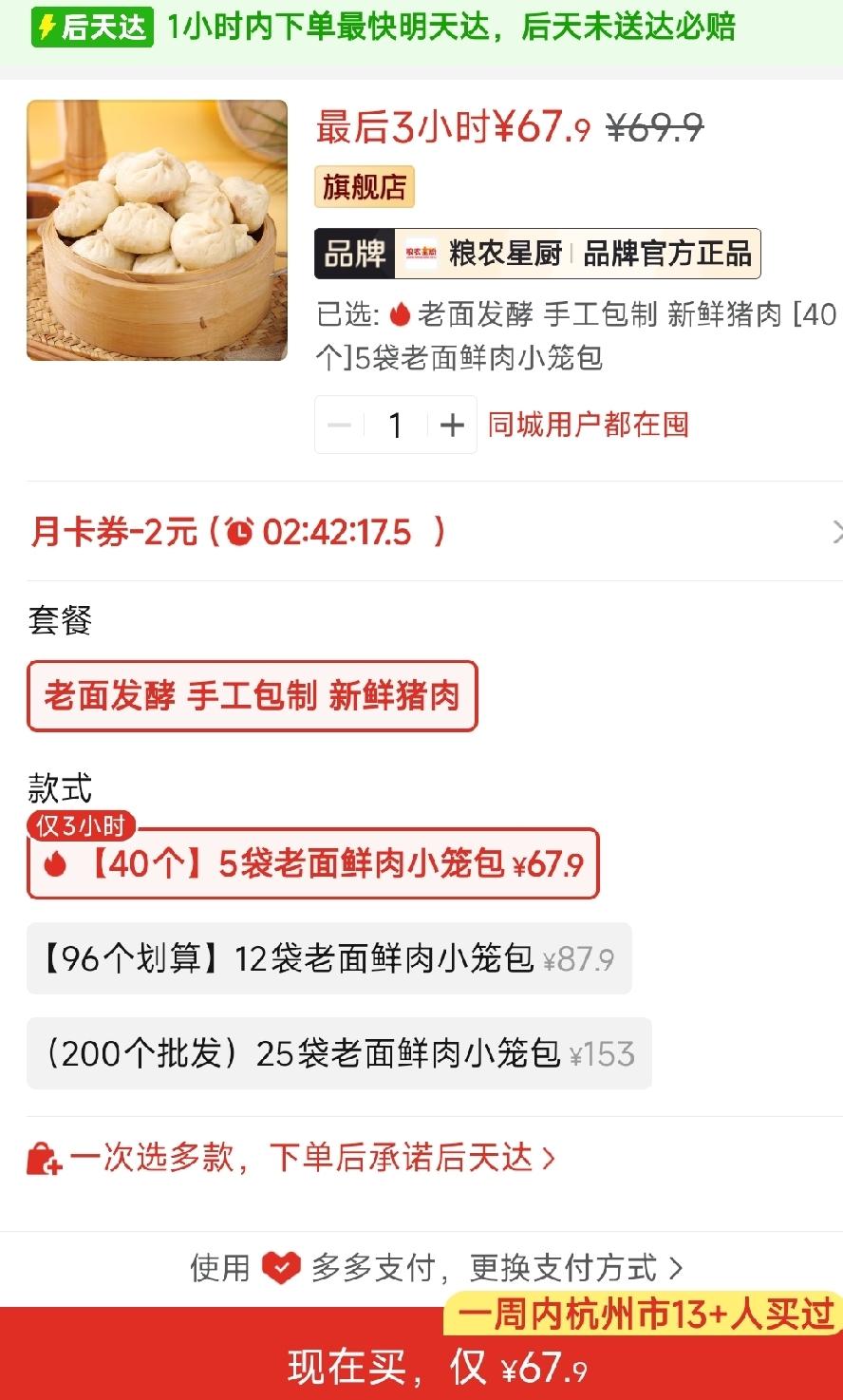 多多这价格调得也太离谱了，还怎么让人买东西，现在真的让我左右为难。
      