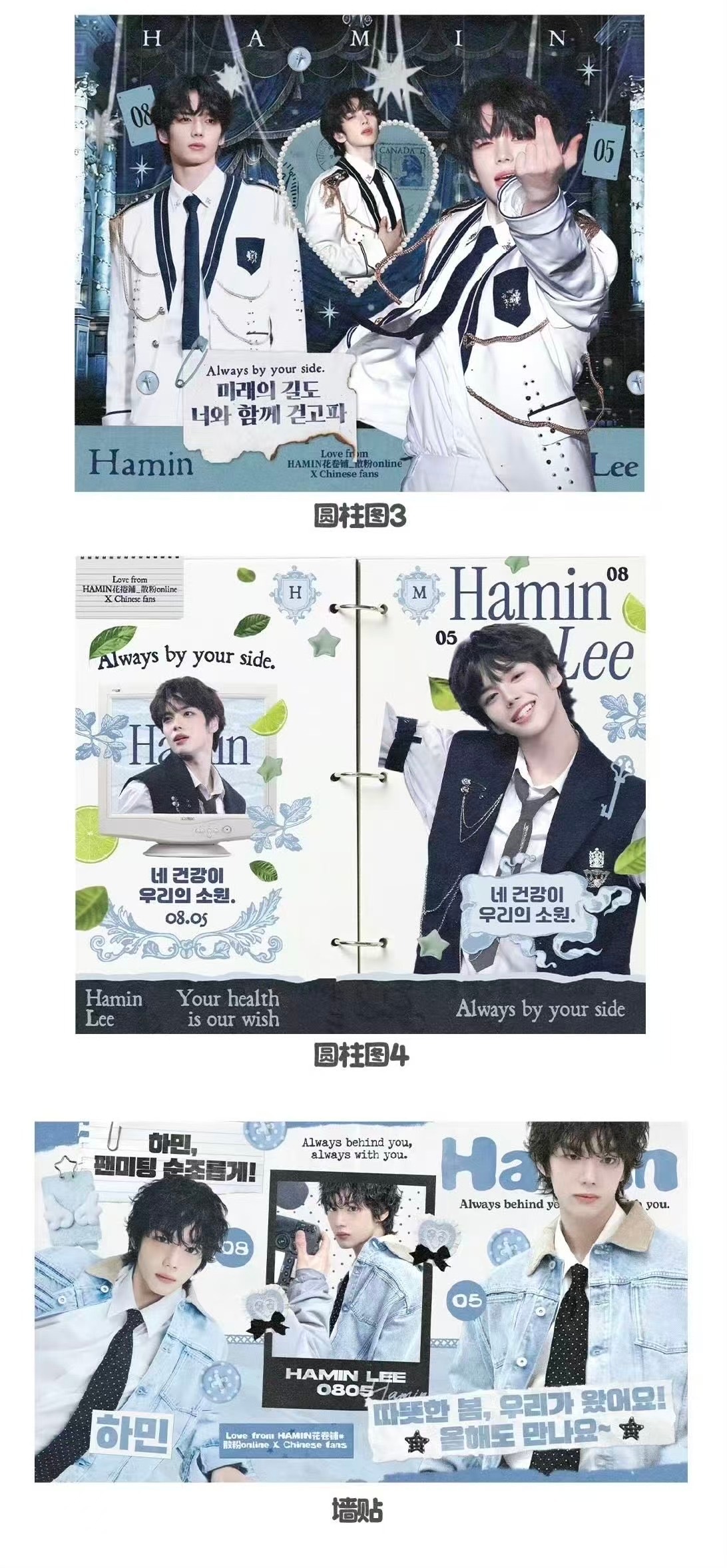 李河民replyhighschool fan meeting系列应援预告&首尔篇