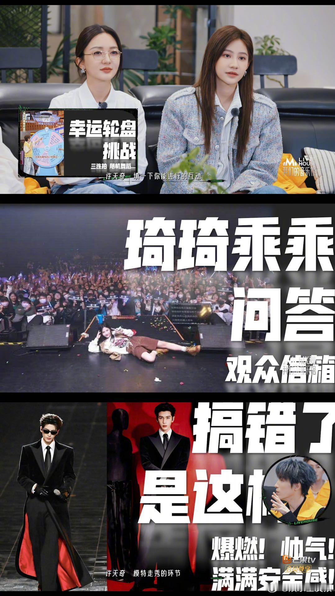 袁一琦居然当了芒果甲方歌手的转型太酷了！这次，她不只是我们的音乐馆的特别嘉宾，还