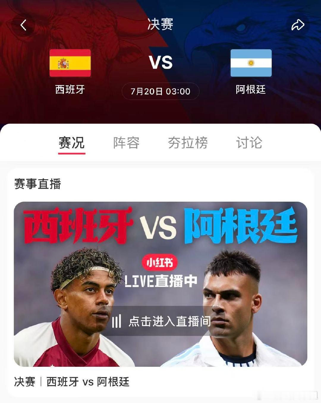 觉得压力大的可以看看大马丁大马丁压力【上半场】在2026美墨世界杯冠军决赛西班牙