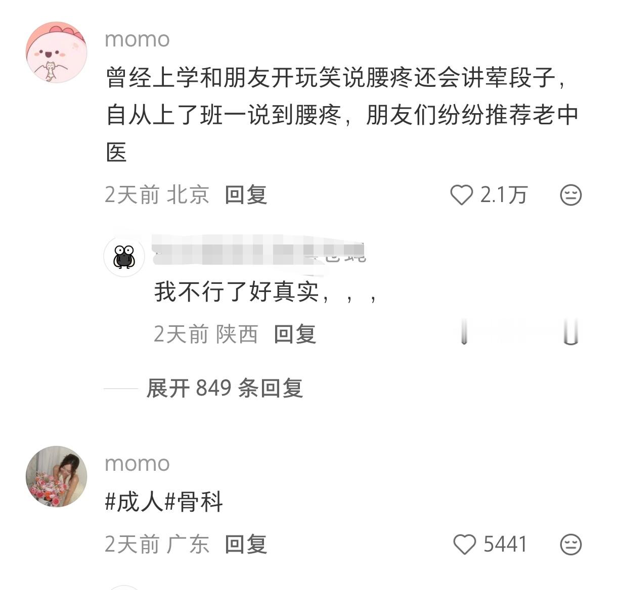 笑了半天才发出来。 ​​​