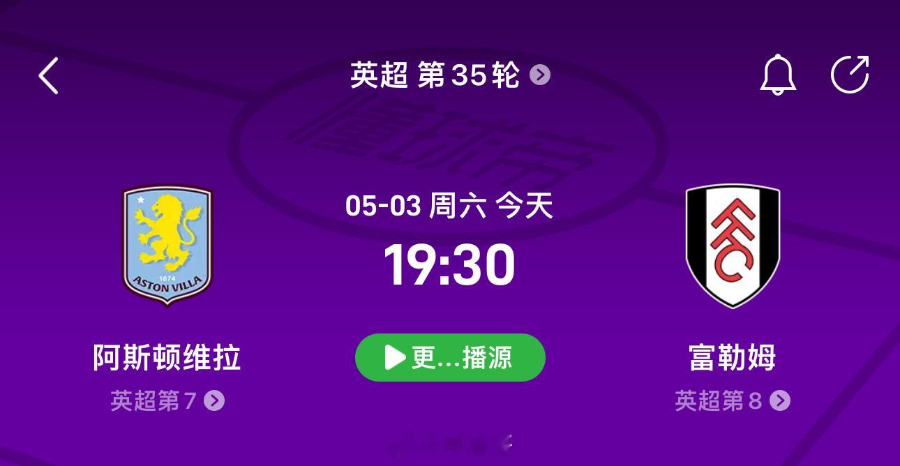 体育vplus开课了足球预测 英超  维拉vs富勒姆  每日爆冷数据预测分析近期
