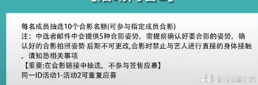 NCTWISH签售公告 特别添加了对于着装的要求 原因是图三。。。 ​​​