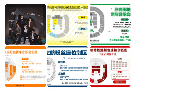 登陆少年新音座位划区登陆少年组合新年音乐会划区 登陆少年新音座位划区，咱就说刚官