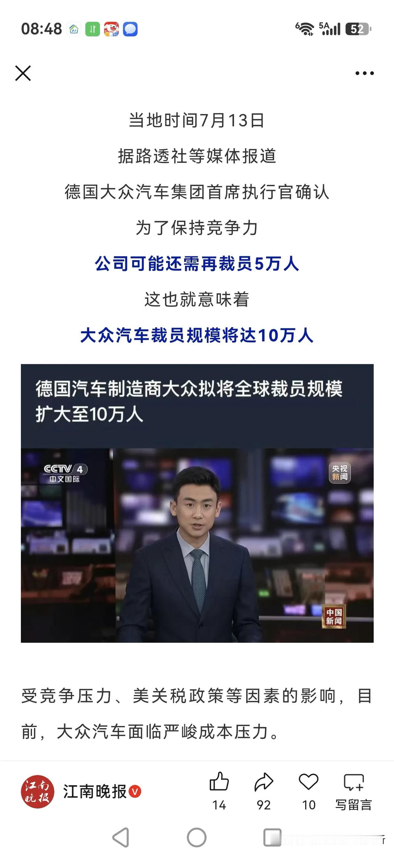 大众汽车大幅裁员，徐工新能源汽车加油。