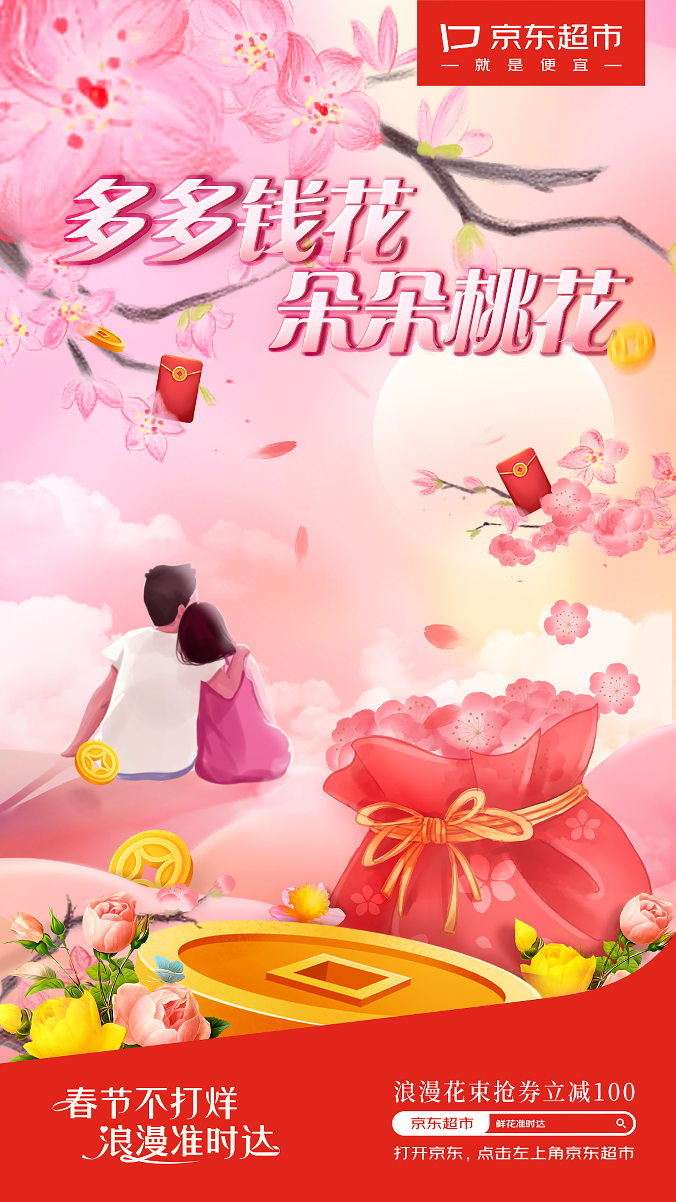 今年的财神爷是懂浪漫的～大年初五遇上情人节，新年「准」不愁桃花！㊗大家今年赚到很