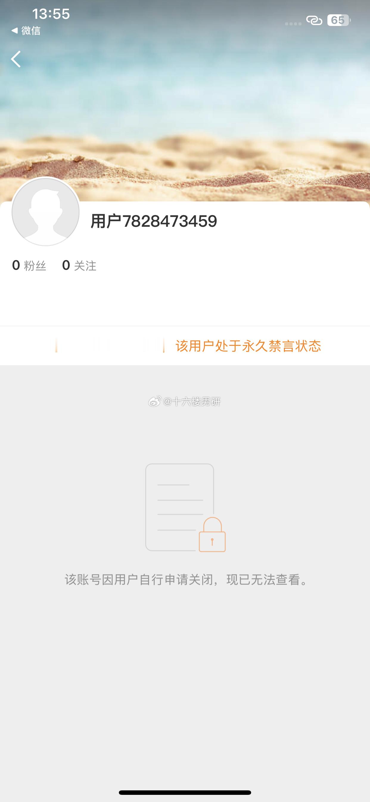 宁艺卓本人下场 直接给人账号干没了 