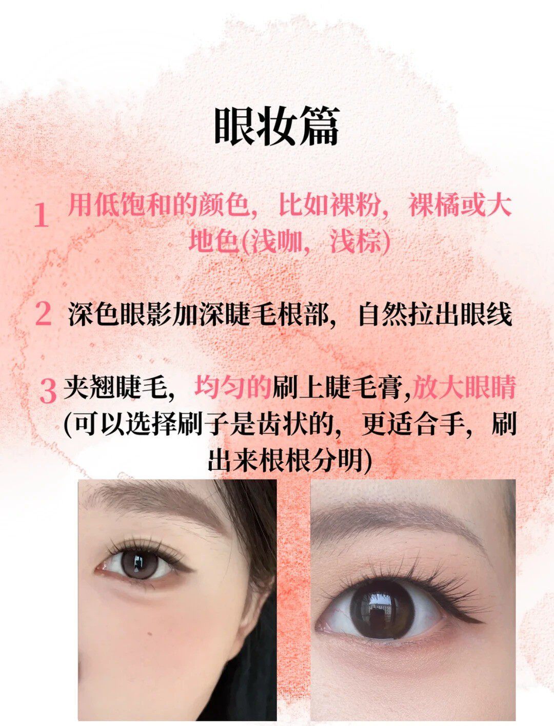 五一出游！画个方便又提气色的淡妆就够了，清透伪素颜超耐看，持妆不花妆，拍照巨上镜