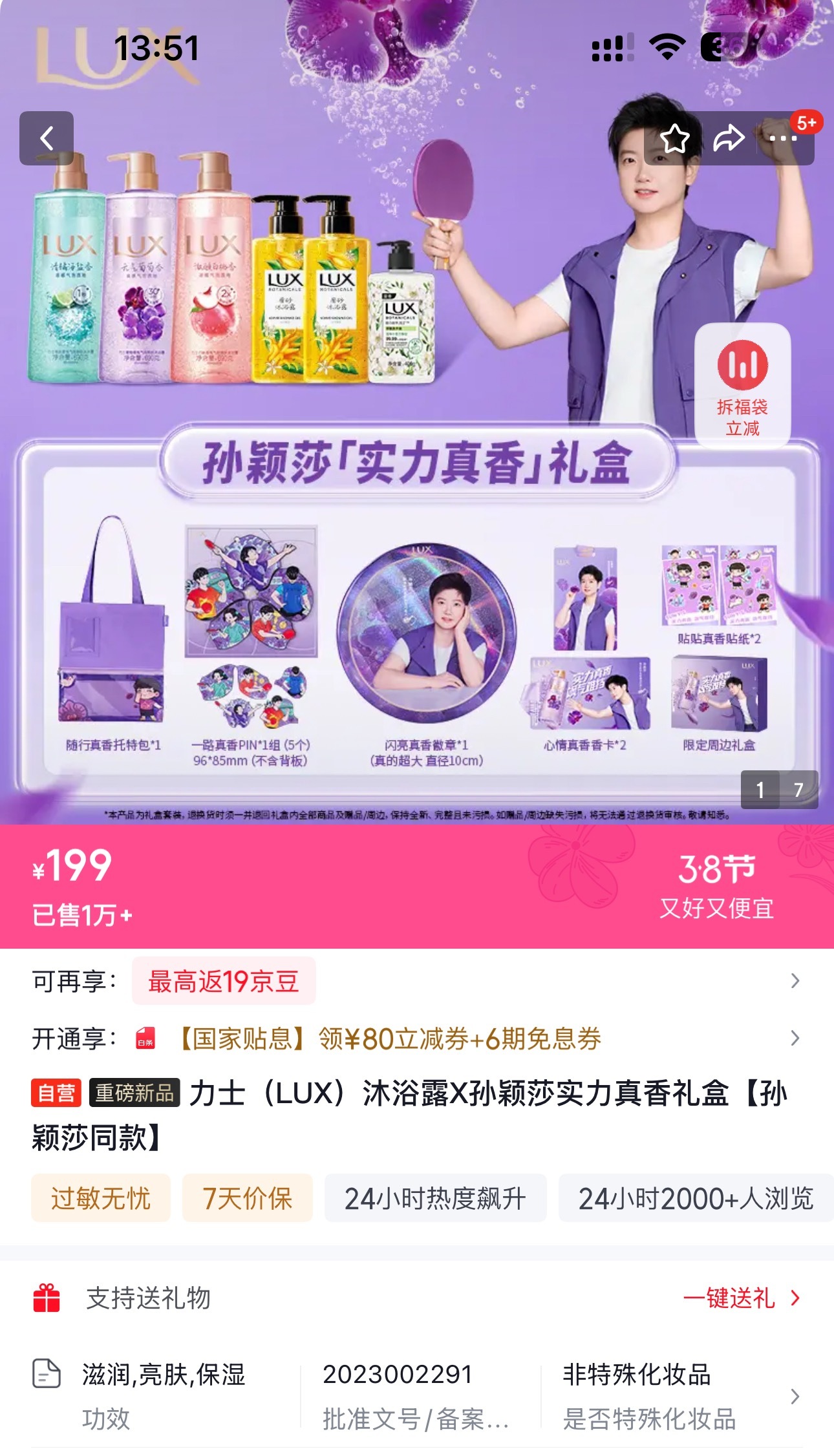 🫘单平台销量已经突破4w➕全平台目前售出已经接近6w套短时间内的第二次沐浴品类