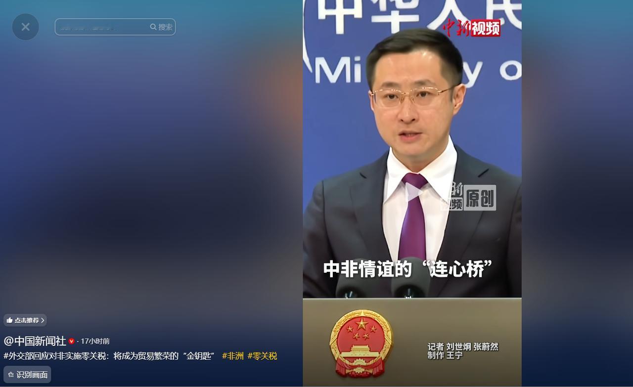 中非零关税落地，53国全面受益，这场合作太够意思！

重磅利好来袭！中国自202