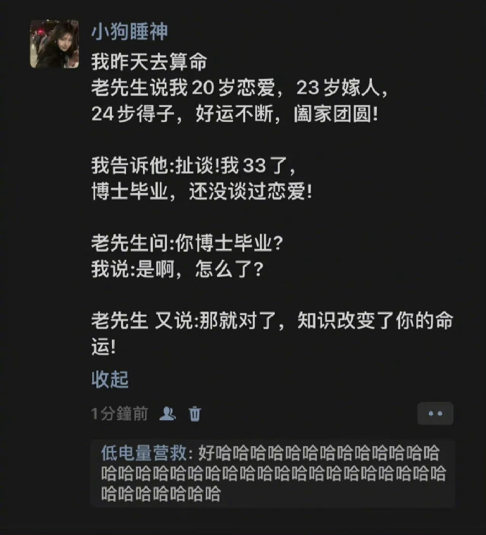 知识改变了你的命运 ​​​