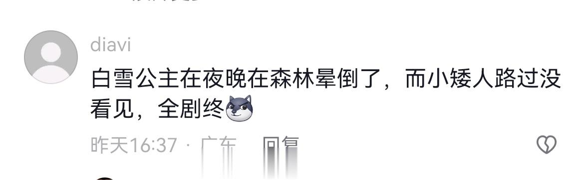 继小美人鱼后，真人版白雪公主也是黑人来演了……怎么说呢，不是歧视肤色，而是这种童