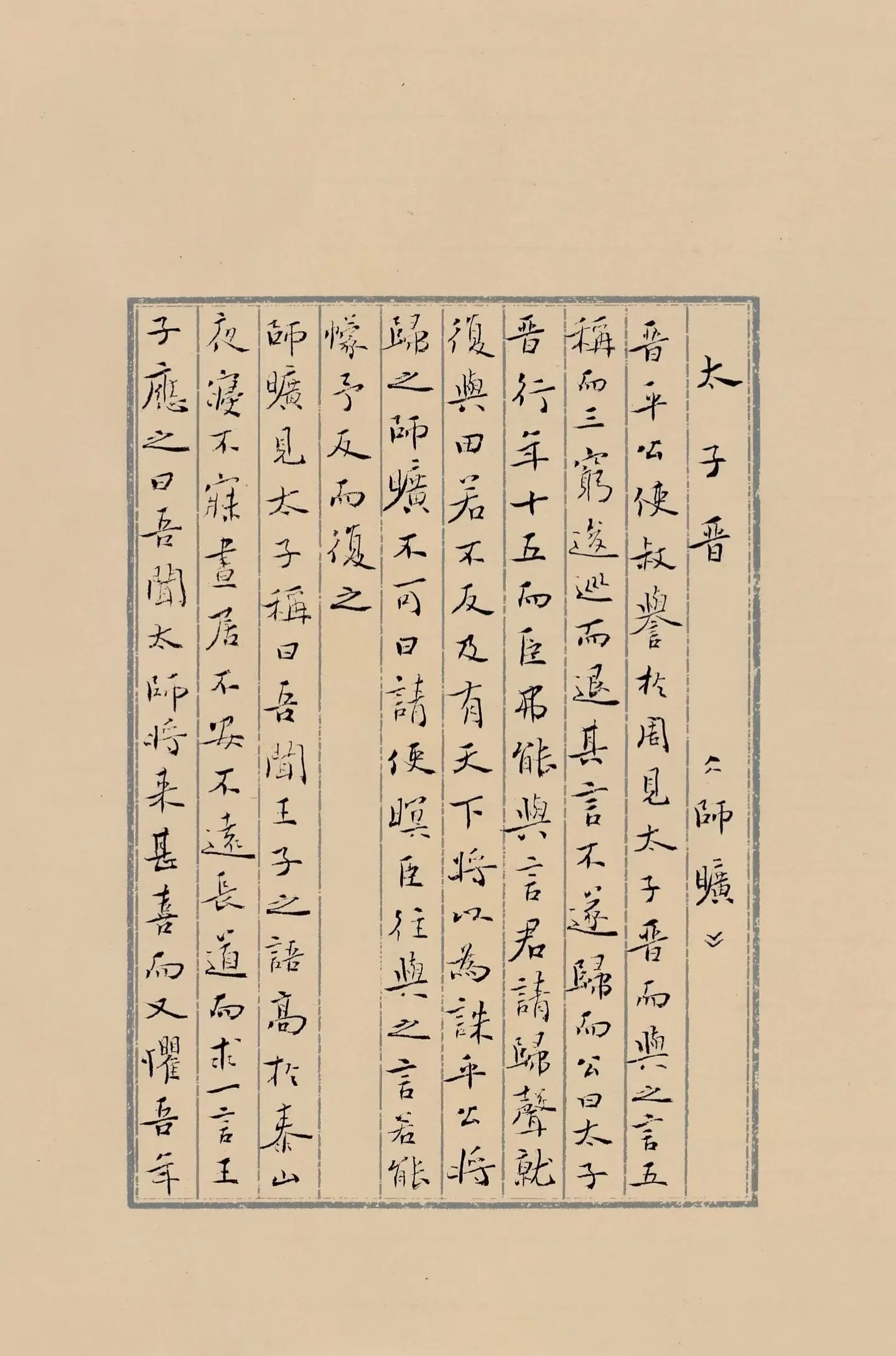 刘京聞老师小楷作品。