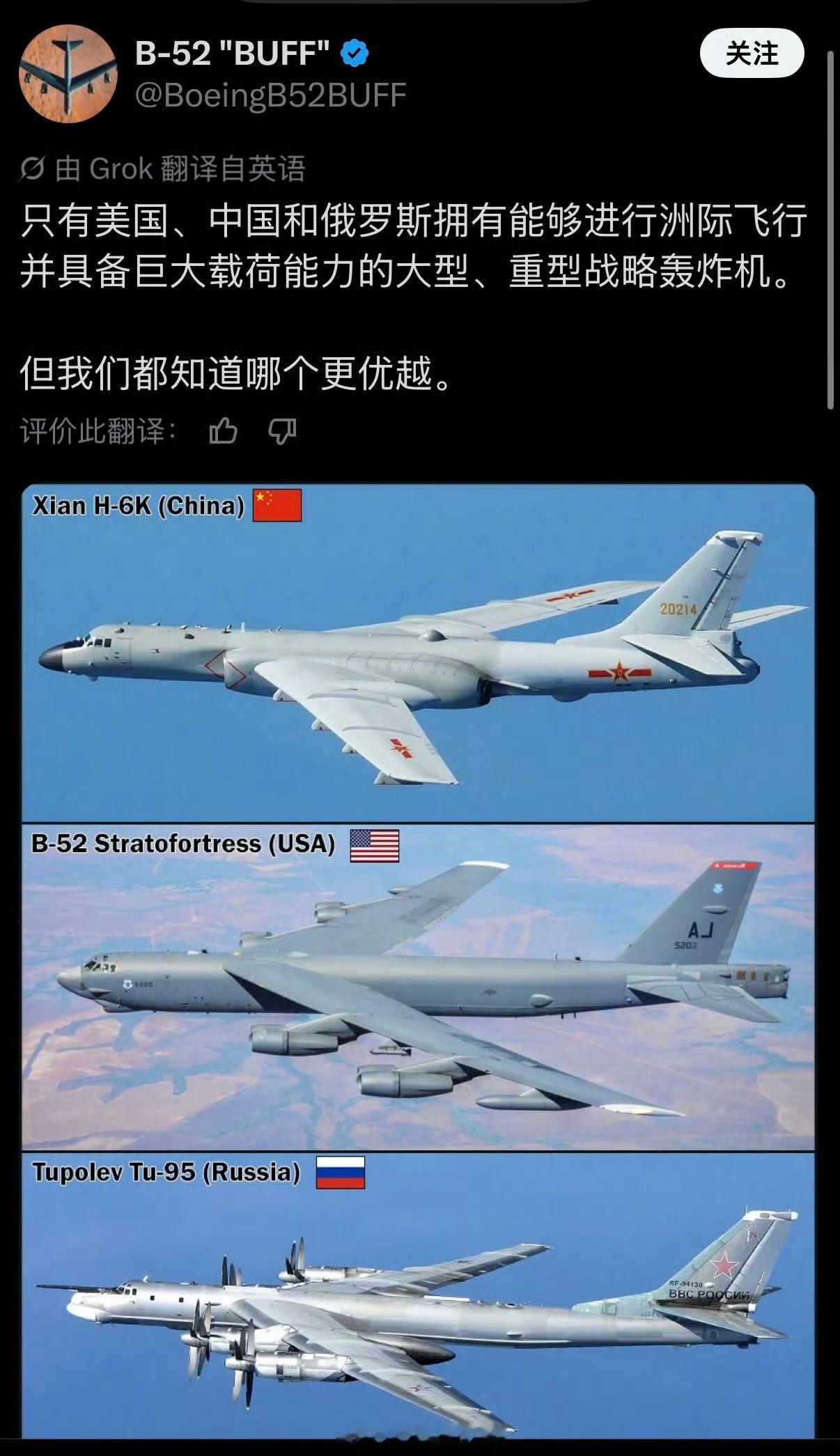 只有轰-6才能发射惊雷-1空射战略弹道导弹，另外还可以携带8枚鹰击-15超音速反