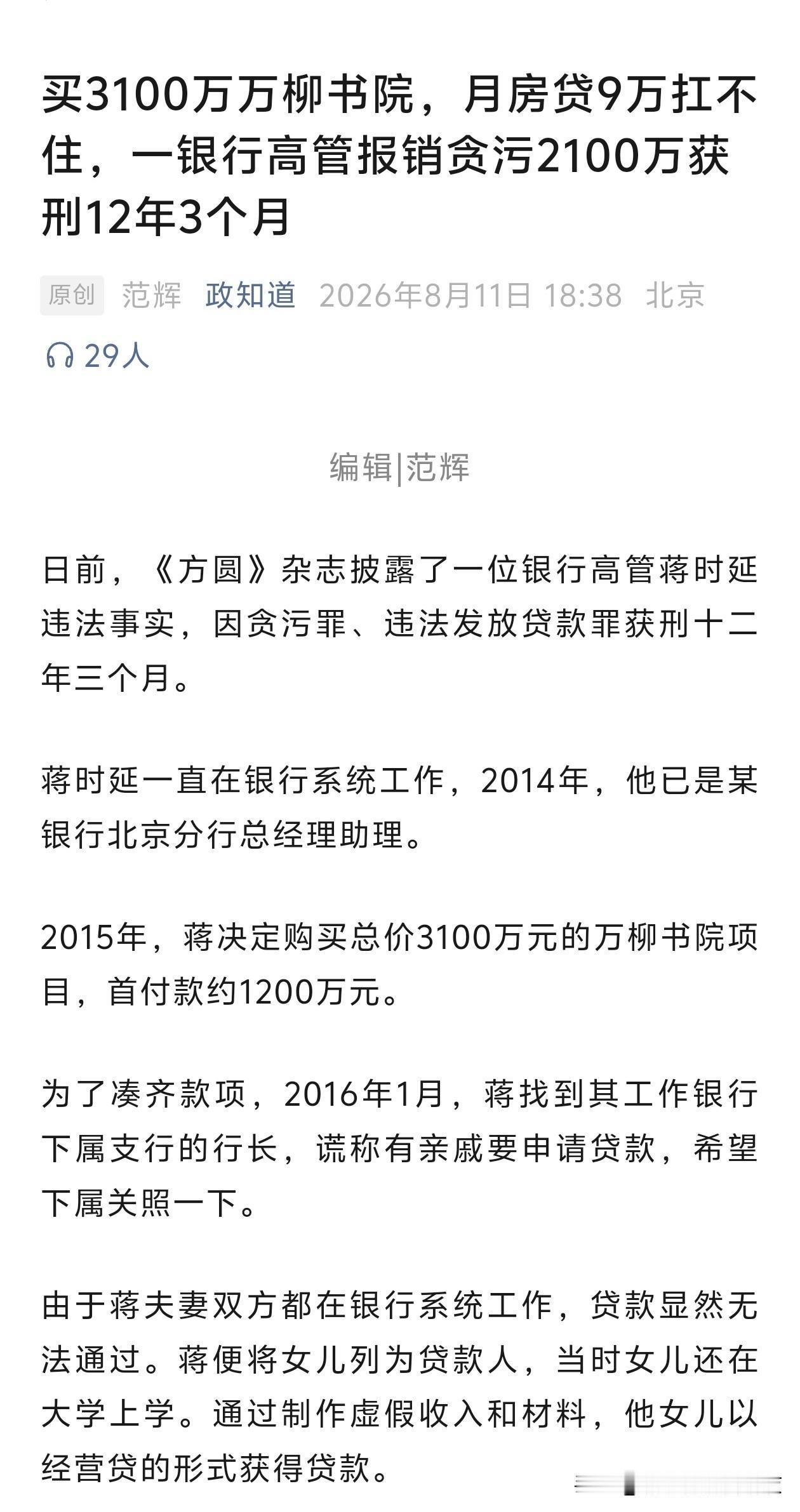为什么一个楼盘，要叫书院？[捂脸]

而且那么贵