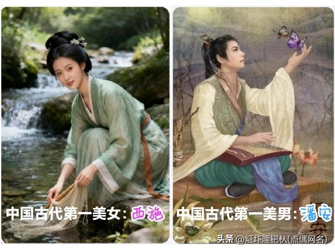 💥《中国古代10大美女》
💥《中国古代10大美男》
如果你不孤陋寡闻，那么就