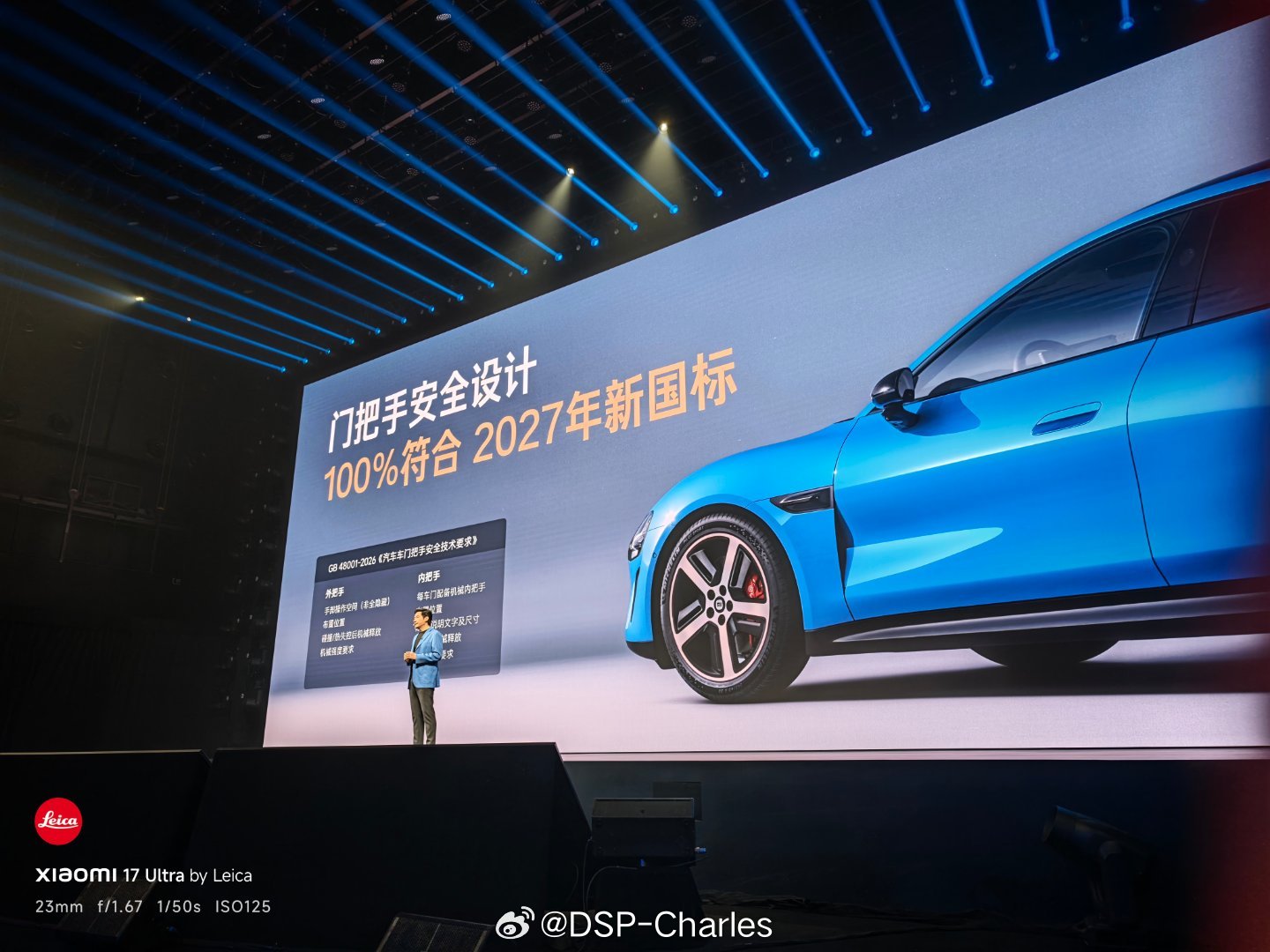 新国标2027年才开始执行，现在新SU7就已经提前符合所有标准。量产前门内字样标