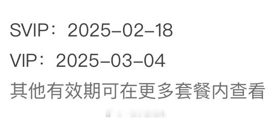 还有十天[好事莲莲]我希望我的svip能起到一点作用[好事莲莲]你懂的[好事莲莲