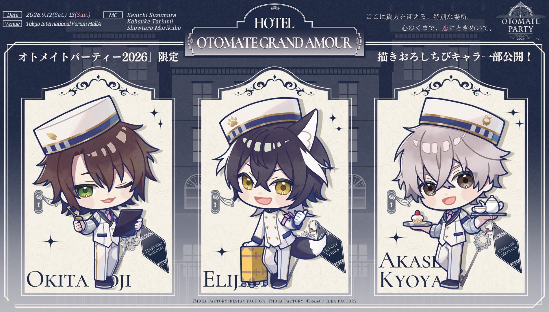 オトパ2026 ちびキャラ 