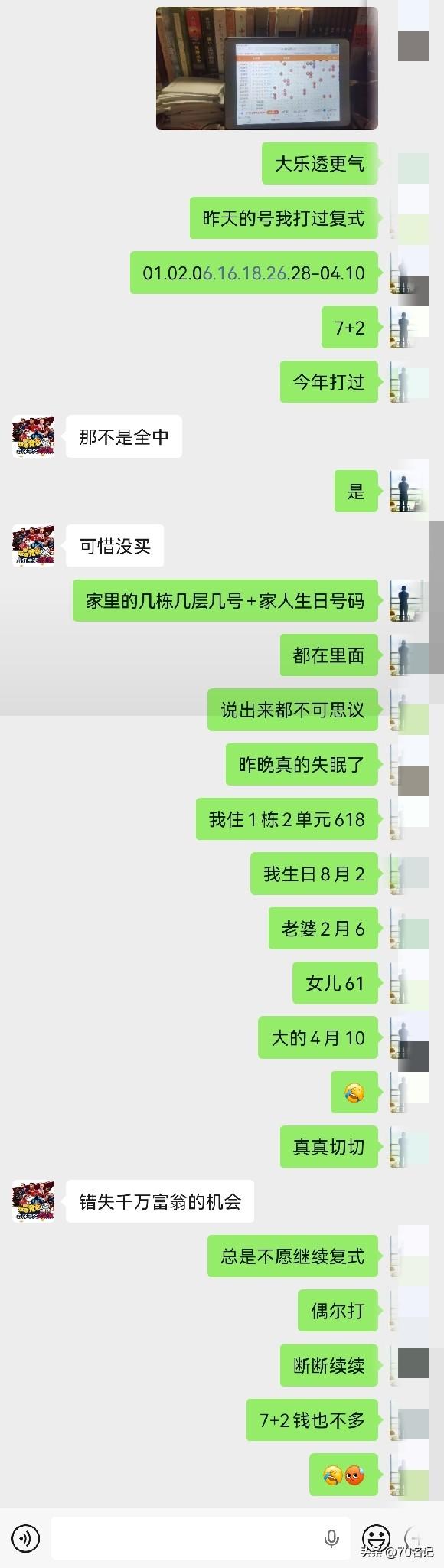 昨晚大乐透 开奖号码公布的那一刻，我整个人都愣住了。不是震惊，不是狂喜，是一种很