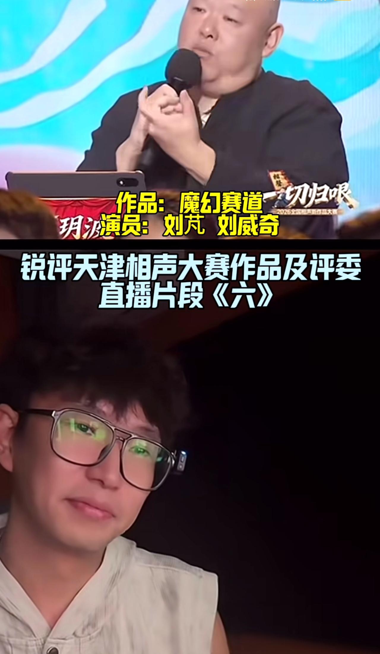 赵立同：王玥波评委那个位置就应该由我坐。
 
王玥波当评委，是真坐那儿认真听，一