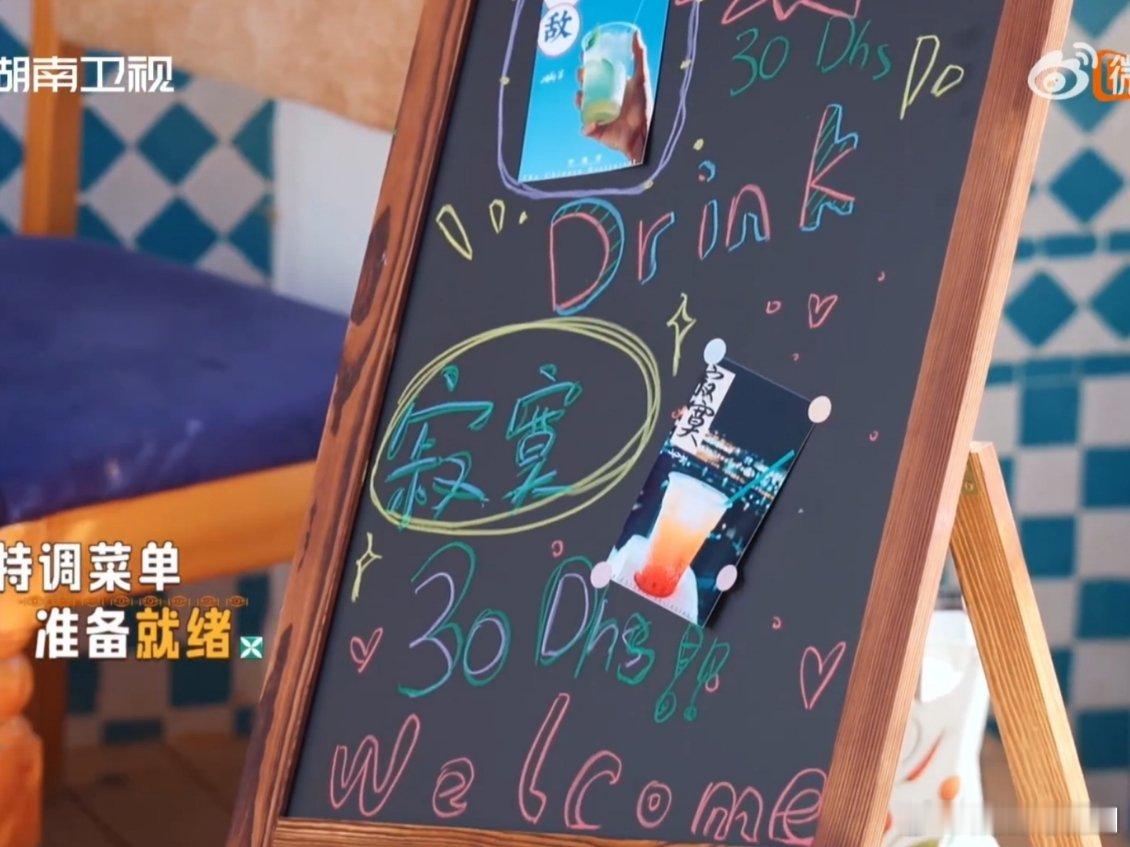 翟潇闻的记忆力从不让人失望翟潇闻的搞笑从不让人失望啊，自己说要做饮品，结果忘了制