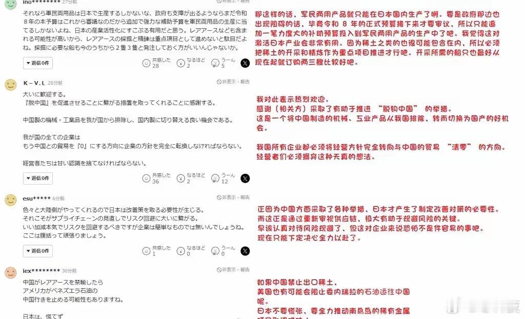 网友：对于禁止两用物项出口，日本雅虎新闻评论区表示热烈欢迎。估计他们还不知道，日