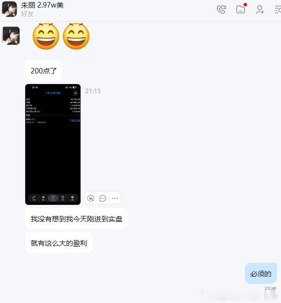 一招尝遍天下鲜，老唐实盘盈利争先！恭喜实盘陈女士跟上老唐实时布局指导再再次斩获7