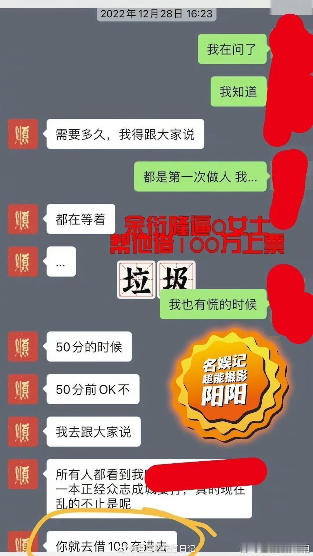 阿娇新闻的那个男艺人余衍隆，你们看看他是怎么找富婆粉要钱的 