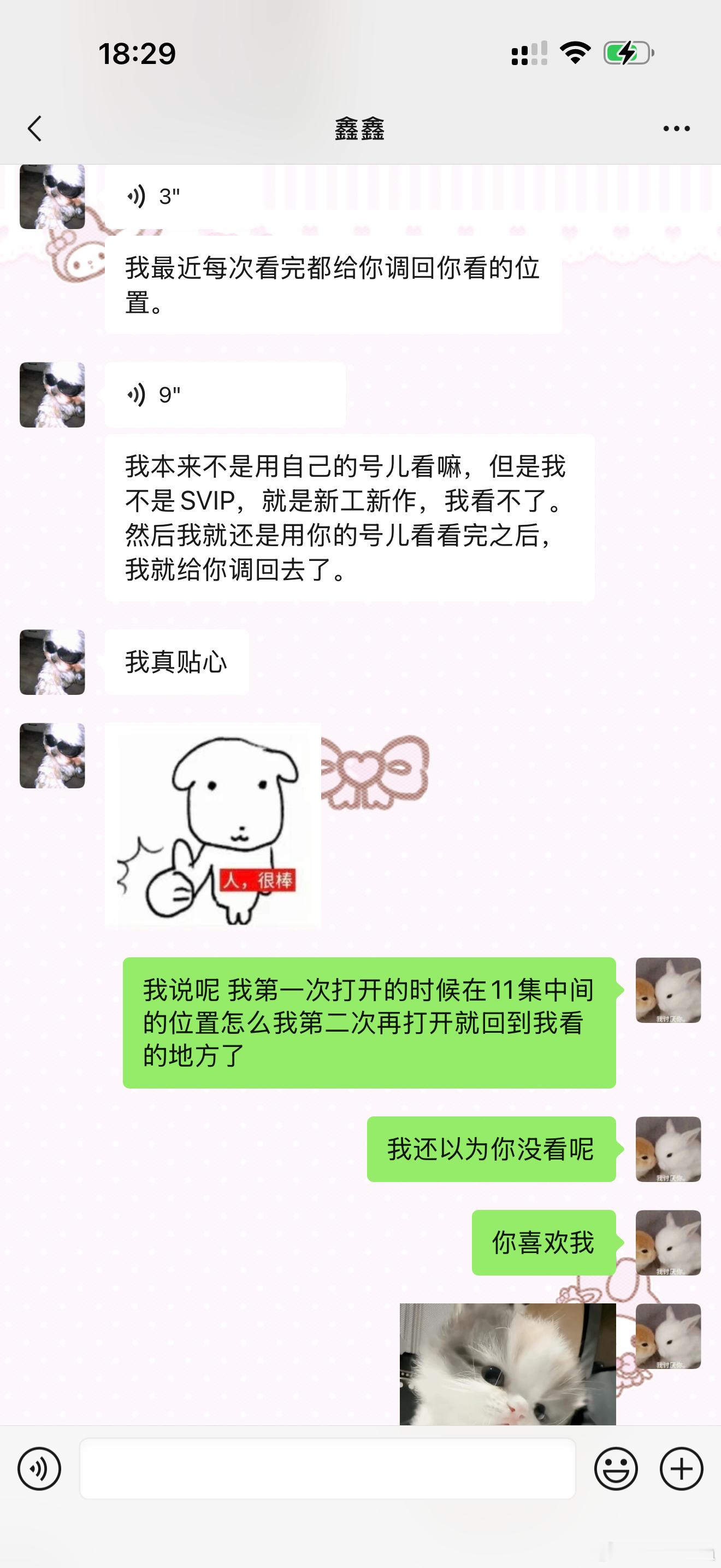 这么贴心是喜欢我没错了 ​​​