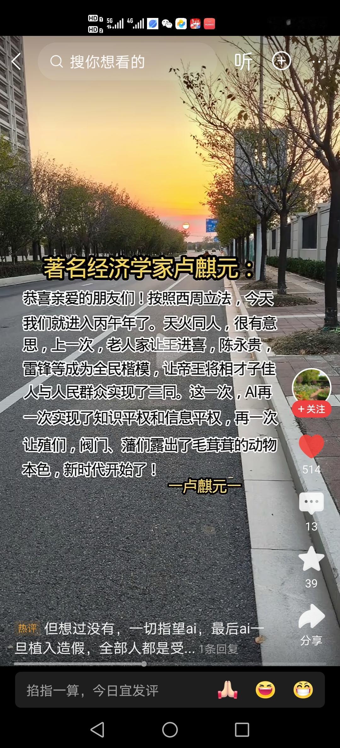 把人当人，启发民智，人民当家作主，人民就能创造历史。
这才是正确的逻辑