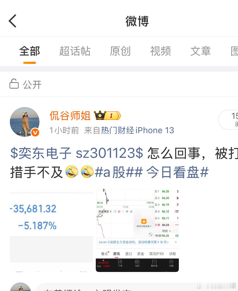 奕东电子这款过山车心脏都提到嗓子眼了，刺激a股 今日看盘