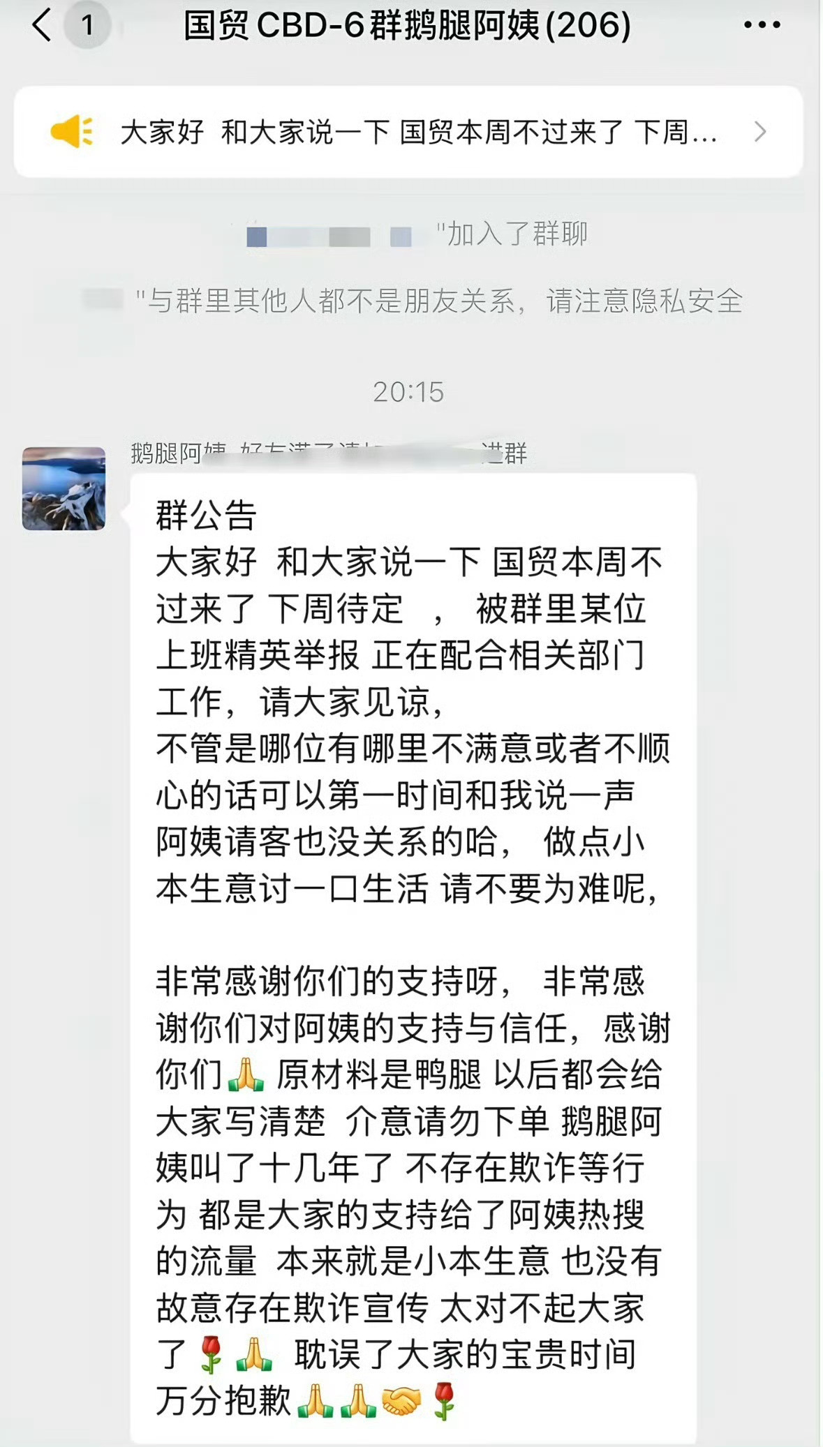 鹅腿阿姨事件 朝阳群众从未翻车鹅腿阿姨回应以后会不会改卖鹅腿人家付着鹅腿的钱，吃