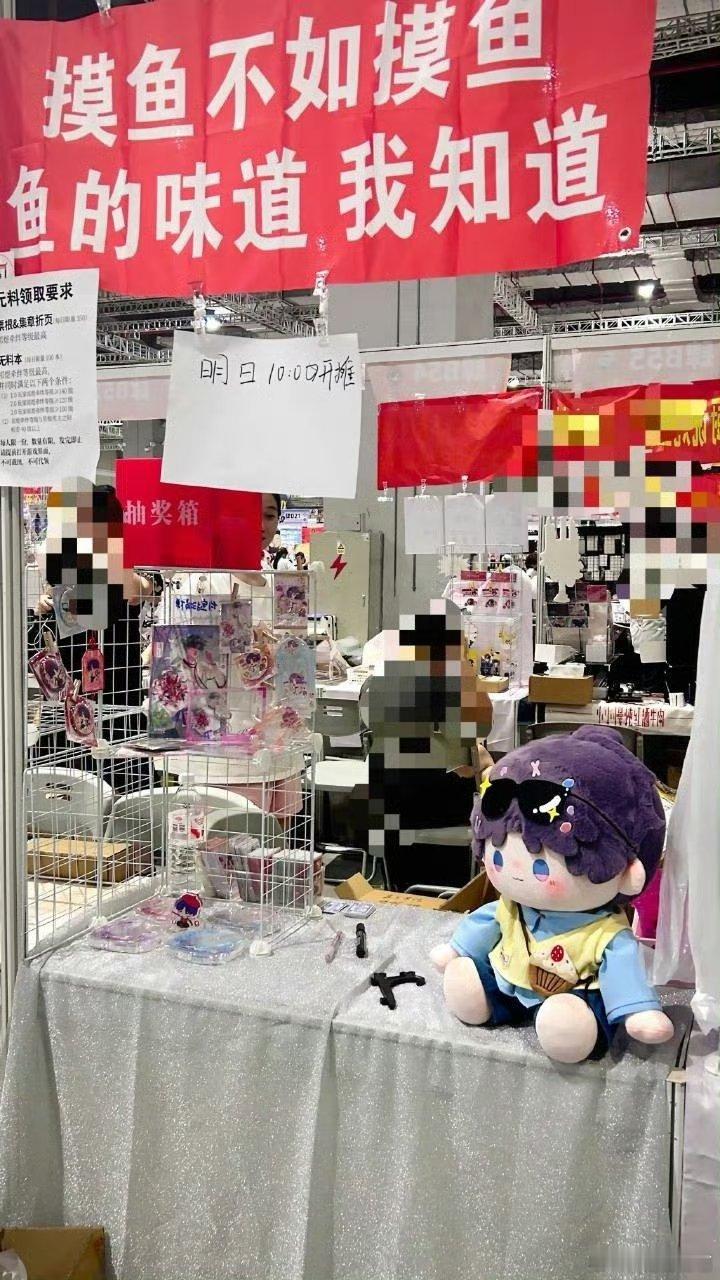 祁煜[超话]｜ 祁煜 看看我们摊位上的是谁😎？!原来是毛毛煜大人[爱慕][爱慕