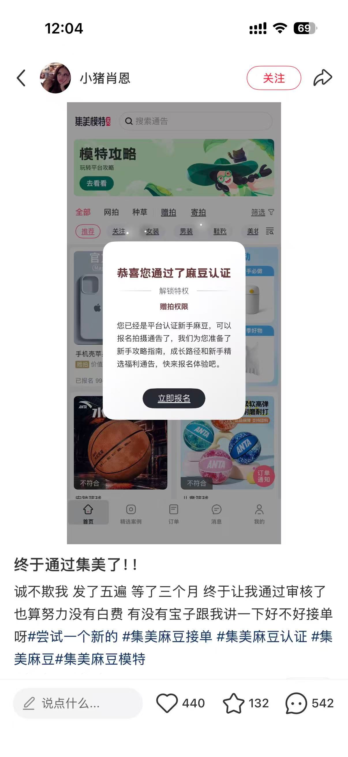 不懂就问，这APP在国内是合法的吗？麻豆，是我以为的那个麻豆吗？ 