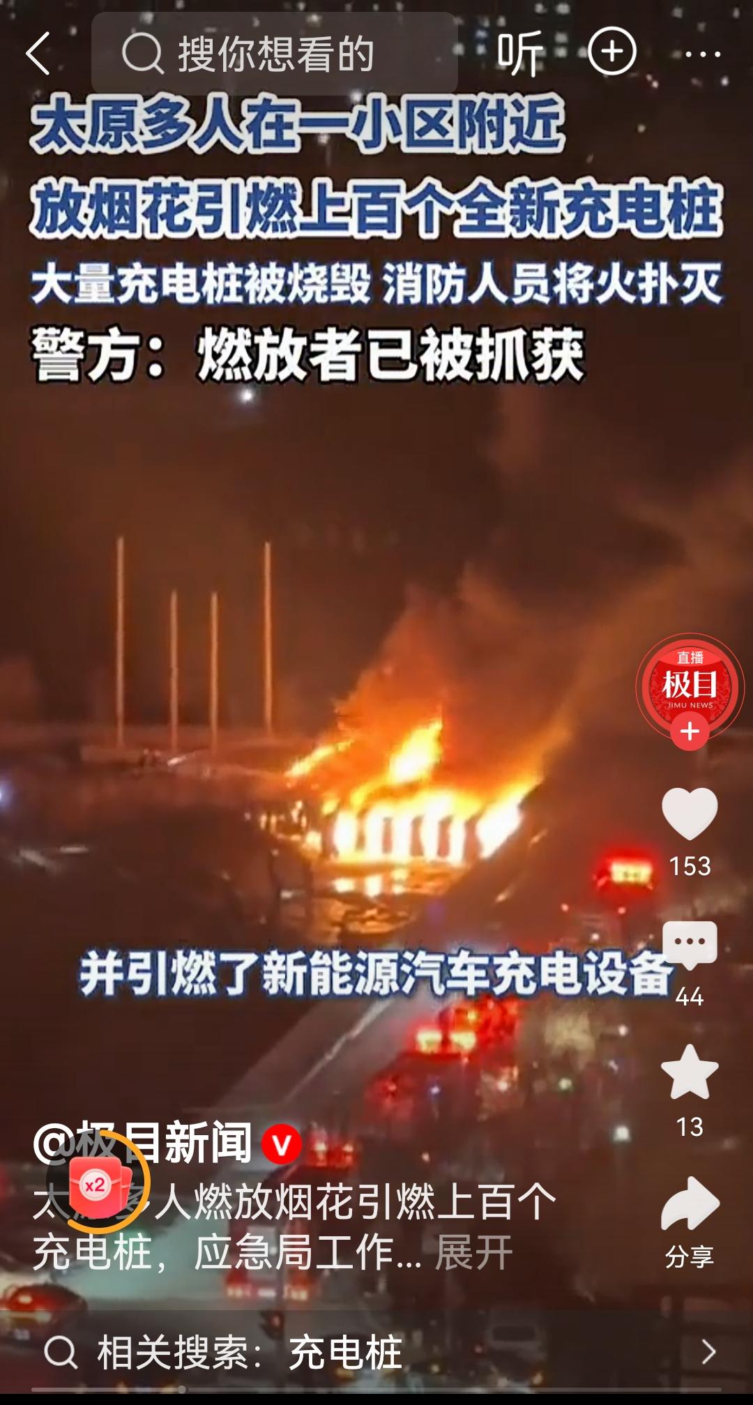 那为什么还要放开烟花管制，真心不懂[捂脸]