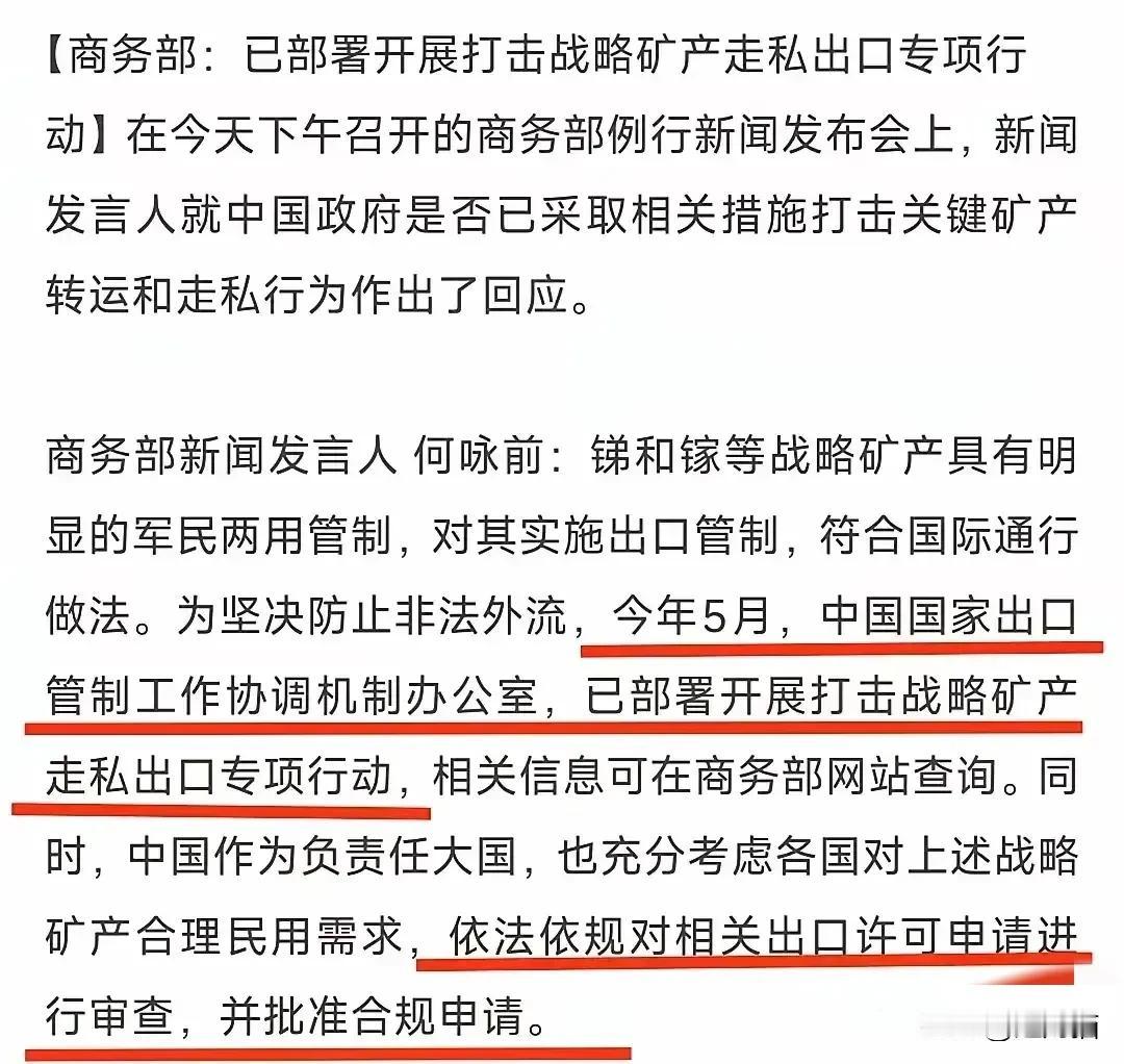 稀土的走私活动从来都没有停过！
就连西方媒体自己都已经爆料了。路透社等媒体报道称
