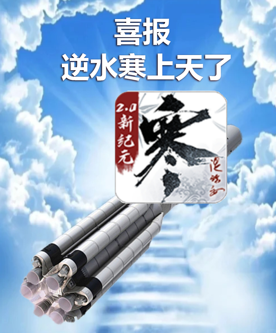 #逆天寒计划# 小寒，这次连地心引力都拦不住你了吗？[允悲]既然已经飞起来了。就