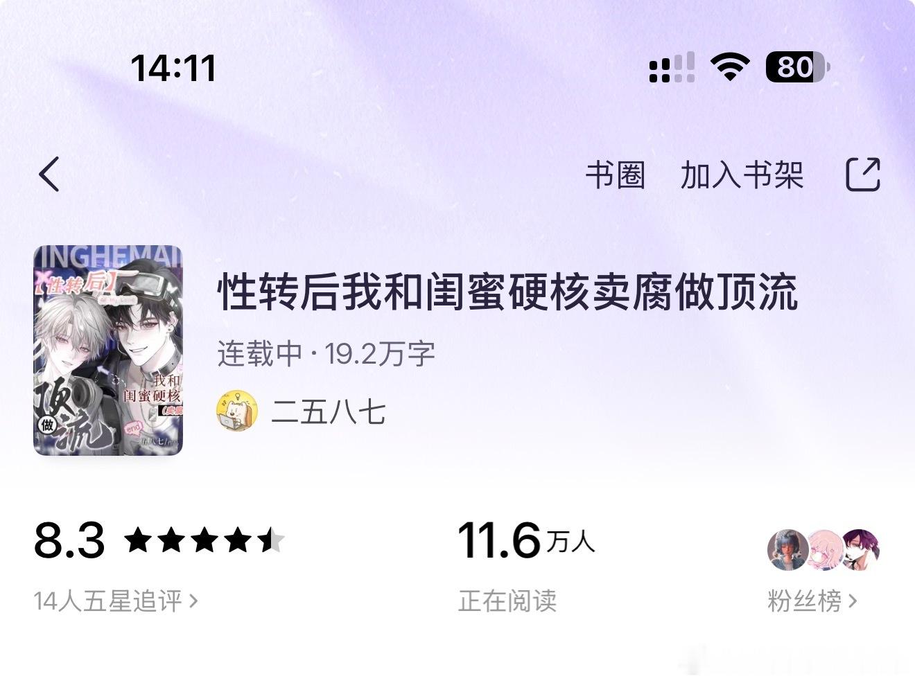 我和我闺蜜的终极幻想 