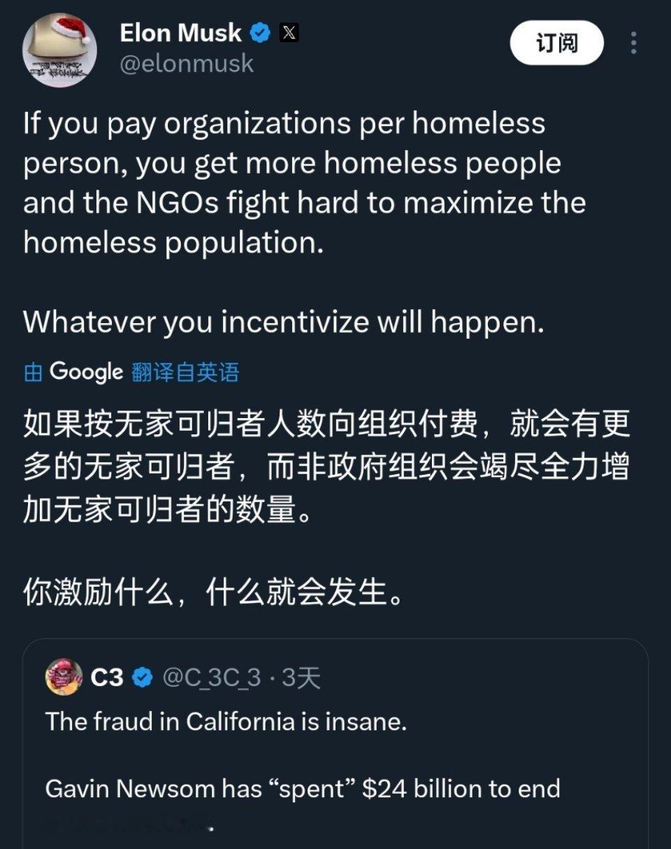 马斯克一语道破美国斩杀线的本质：如果按照无家可归者人数向那些NGO付费，就会有更